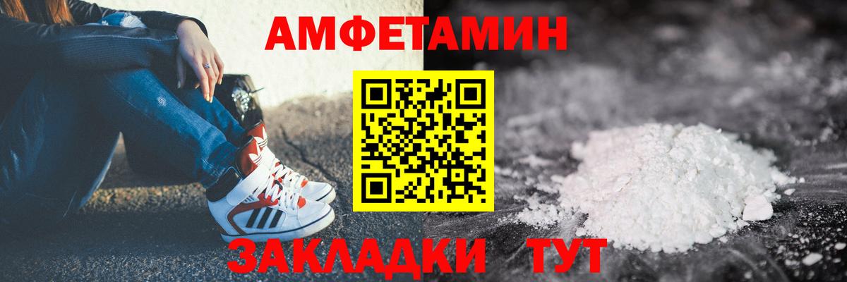 Амфетамин  Вход с VPN  Аша  АМФЕТАМИН  АМФЕТАМИН 98% 