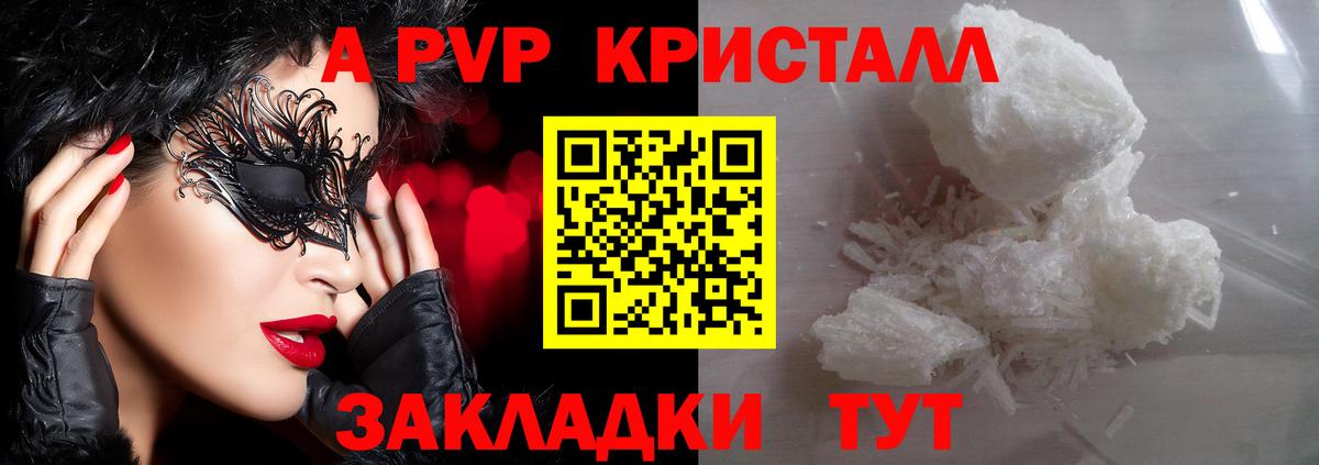 APVP мука  Alfa_PVP СК  APVP кристаллы  Аша  A-PVP  Вход с VPN 
