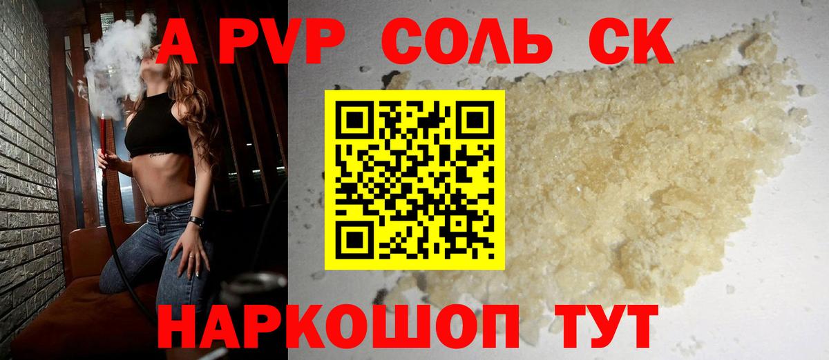 A PVP СК КРИС Аша