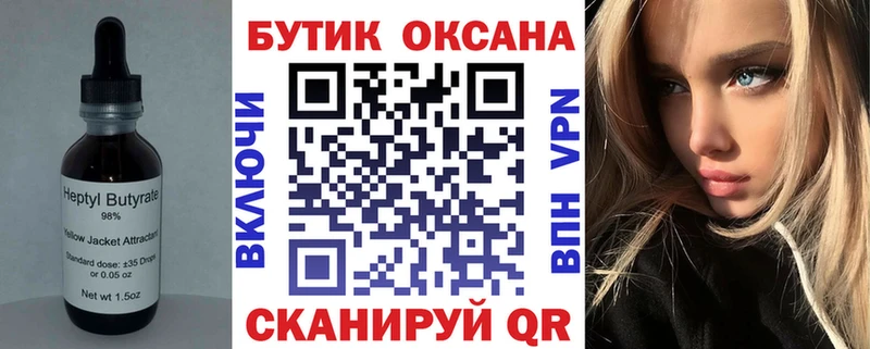 darknet Telegram Аша Бутират бутик