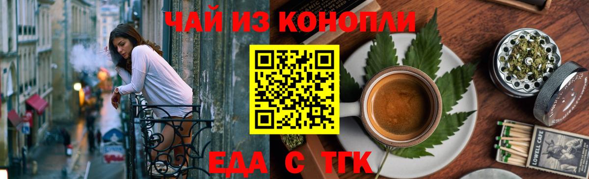 Canna-Cookies марихуана  Вход с VPN  Аша 