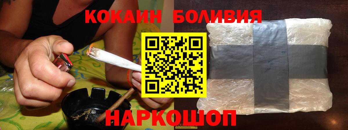 COCAIN FishScale  Кокаин  Аша  КОКАИН Эквадор  Вход с VPN 
