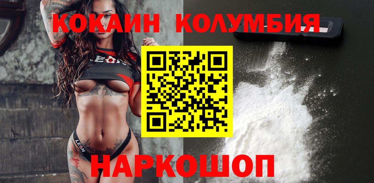 Кокаин 97%  Аша  Cocaine Fish Scale 