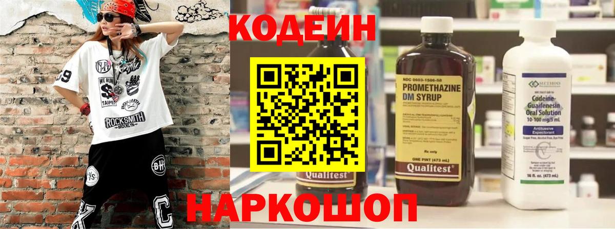 Аша  Codein Purple Drank  Codein Purple Drank  Вход с VPN 