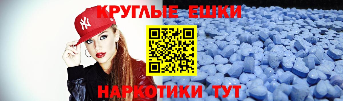 ЭКСТАЗИ 280мг  как найти наркотики  Аша  Экстази круглые  Экстази 