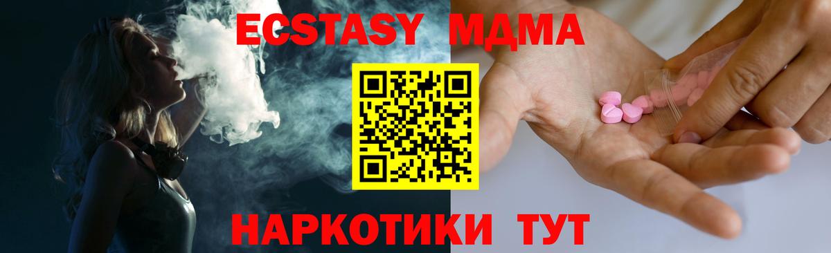 ЭКСТАЗИ XTC  ЭКСТАЗИ  Аша  Ecstasy Cube  это состав  Вход с VPN 