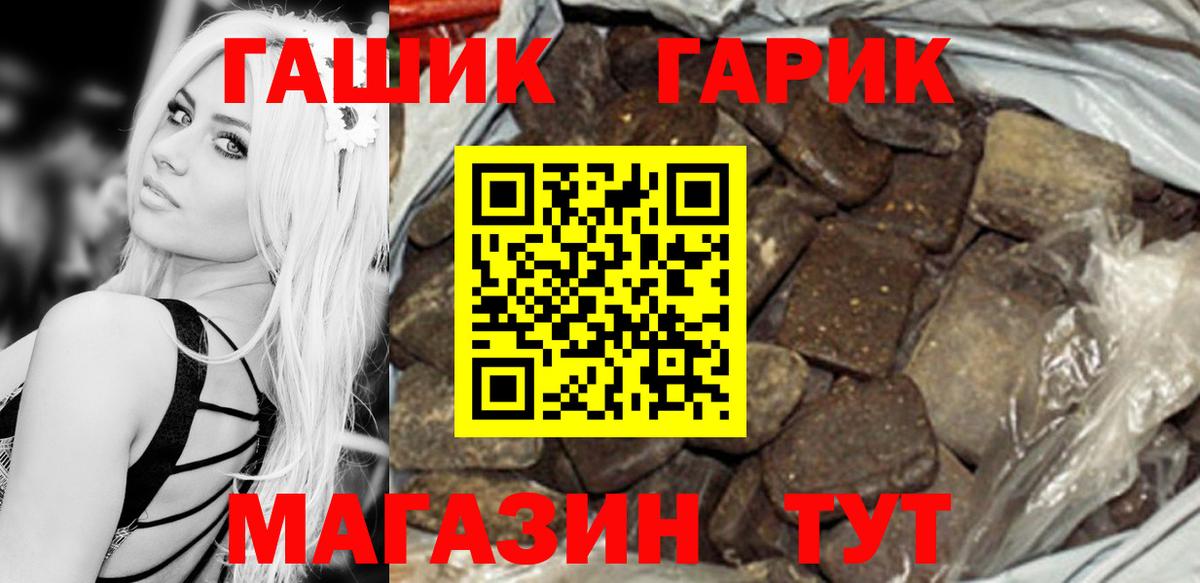 ГАШИШ Ice-O-Lator  Вход с VPN  Гашиш  Аша 