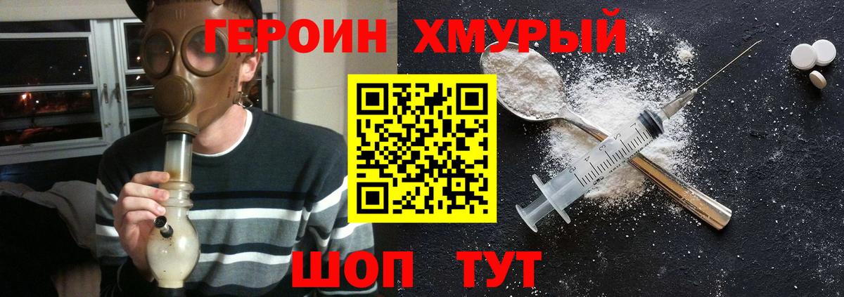 Аша  Героин VHQ  Вход с VPN 