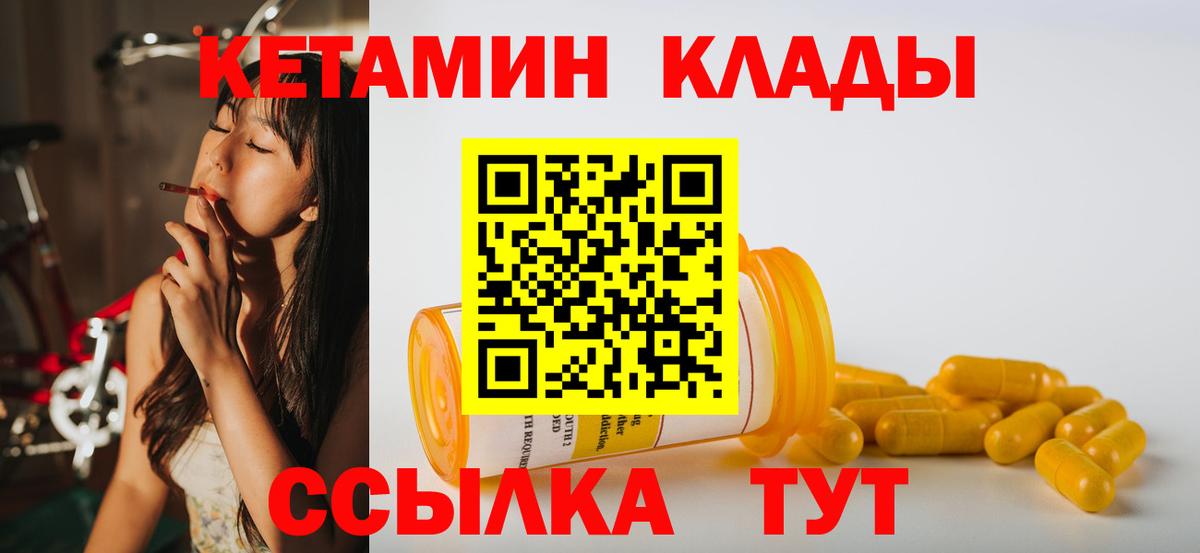 КЕТАМИН VHQ  Кетамин VHQ  площадка как зайти  Аша  Вход с VPN 