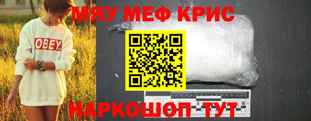 Меф кристаллы Аша