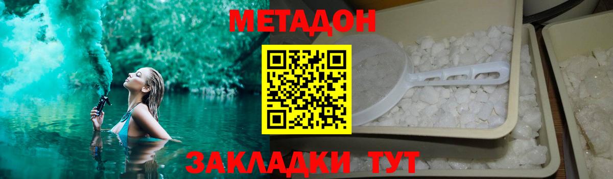 МЕТАДОН мёд  Метадон methadone  гидра ссылки  Аша  Вход с VPN 