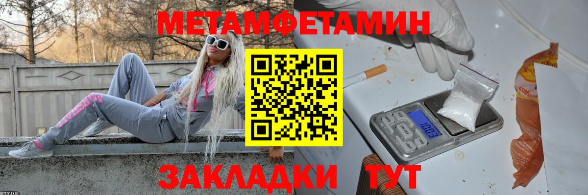 МЕТАМФЕТАМИН Methamphetamine Аша