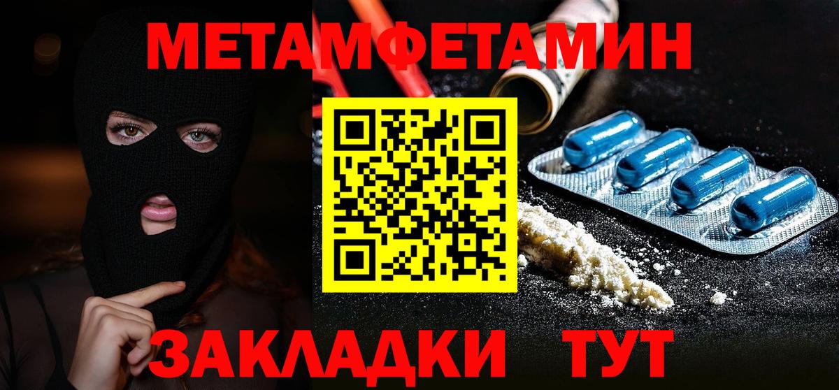 МЕТАМФЕТАМИН Methamphetamine Аша