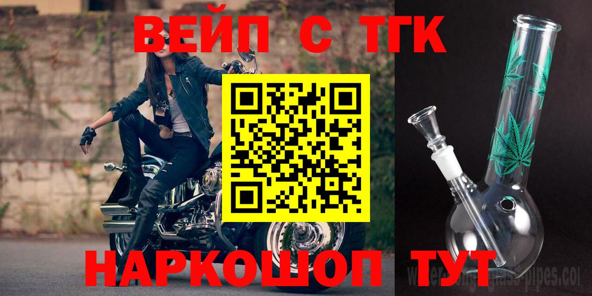 Аша  ТГК гашишное масло  ТГК жижа  Вход с VPN 