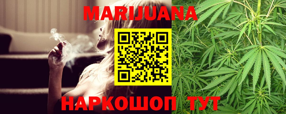 Марихуана ГИДРОПОН  Шишки марихуана SATIVA & INDICA  МАРИХУАНА семена  МАРИХУАНА Ganja  Вход с VPN  Аша 