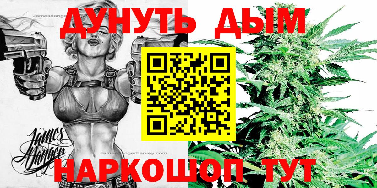 Канабис семена  Марихуана White Widow  Аша  Марихуана планчик  Шишки марихуана план 